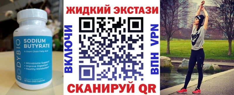 MEGA рабочий сайт  Копейск  Бутират оксибутират 