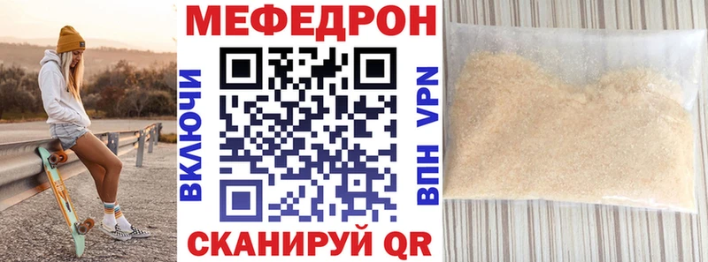 Мефедрон 4 MMC  darknet клад  Копейск  купить наркотик 