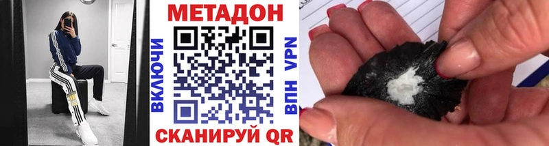 купить  цена  Копейск  МЕТАДОН methadone 