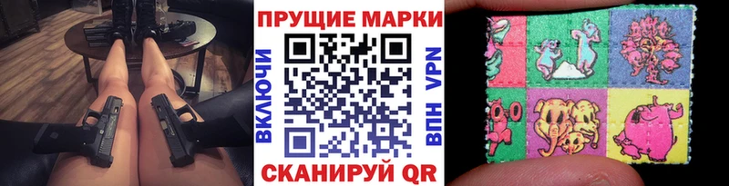 Марки 25I-NBOMe 1,5мг  магазин продажи наркотиков  Копейск 